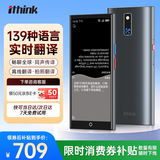 Ithink 智能翻译机 多语种在线翻译离线语音拍照智能wifi翻译器翻译笔出国旅游口语实时翻译