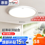 惠普护眼led卧室吸顶灯超薄超亮儿童房书房灯中山灯具 晨之光包安装