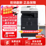 夏普（SHARP）BP-M2522R A3a4大型黑白复合机 输稿器+单纸盒 台 黑白色