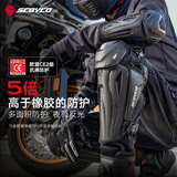 赛羽（SCOYCO）摩托车护膝摩托护具CE-2级认证四件套防摔耐磨电动车护具星宇四季