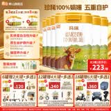 辉山玛瑞婴幼儿配方奶粉3段乳铁蛋白娟姗奶源生牛乳 HMOs 三段800g 玛瑞3段800g*6罐【集3罐兑1大罐  到手8大罐  娟姗奶源】