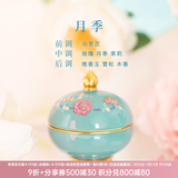 博物文创故宫十二花神香膏固体香水礼盒香氛伴手礼女生日礼物 【十一月】四时春 馥郁月季