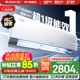 格力（GREE）空调 云锦三代 新一级能效变频冷暖 自清洁智能WIFI 纯铜管壁挂式空调挂机 家电国家补贴 以旧换新 云锦III 新一级能效冷酷款 1.5匹
