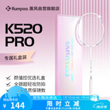 薰风羽毛球拍全碳素超轻初学者K520升级款熏风K520pro月白 礼盒装粉