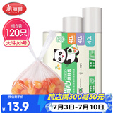 美丽雅一次性连卷式背心保鲜袋食品级 三合一120只 加厚耐用食物分装袋