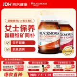 澳佳宝女士多效氨糖维骨力养护关节+维生素E1000IU焕肤美白澳洲进口自营