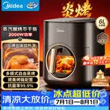 美的（Midea）炎烤空气炸锅双热源蒸烤一体家用小型6L大容量新款智能可视窗口免翻面烤箱炸锅京东自营KZC6053