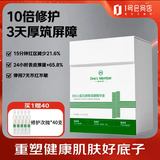 1号会员店丝心蛋白屏障调理精华液（100支）修护次抛