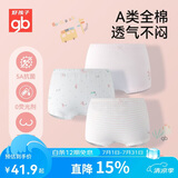 好孩子（gb）儿童内裤女 母婴A类女孩纯棉内裤 5A抗菌平角内裤女-3条装粉红