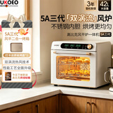 高比克（UKOEO）5A家用商用烤箱 风炉平炉二合一42L大容量私房烘焙嵌入式烤箱多层同烤电烤箱 5A三代白色 升级双涡流热风