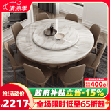 采薇 大理石餐桌家用餐桌椅组合实木白蜡木大圆桌现代简约圆形饭桌 1.35米餐桌(带转盘)