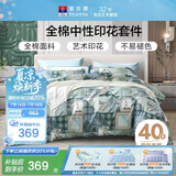 富安娜床上四件套纯棉100%全棉套件 双人加大中性床单被套 230×229cm绿色