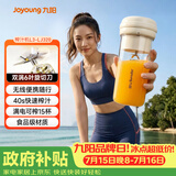 九阳（Joyoung）榨汁杯便携果蔬果汁机 辅食机搅拌杯电动多功能L3-LJ320