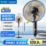 美菱（MeiLing）电风扇/落地扇家用三档加强风扇落地交流定频轻音摇头电扇可伸缩可拆洗家用扇 【热销爆款】铝叶升降机械款