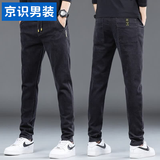 京识【2条】牛仔裤男秋冬季潮流时尚微弹修身直筒休闲运动松紧长裤子 130黑色+130黑色 32 【（2尺5）体重140-150斤】