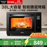 松下（Panasonic）【焕新补贴】烤箱家用烘焙多功能全自动电烤箱台式发酵蛋糕专用搪瓷内胆38升容量NB-HM3810KSQ 【 38L | 独立温控 | 旋转烧烤】HM3810