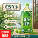 【包装随机发】冰红茶调味茶饮料 快补水 无糖冰茶蜜桃味柠檬味 青梅绿茶1L*12瓶