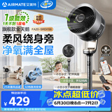 艾美特（AIRMATE）【旗舰金天鹅】空气循环扇语音智能遥控电风扇直流变频家用安静轻音一级能效落地扇负离子净化电扇