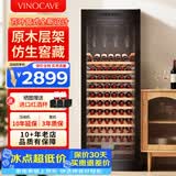 维诺卡夫(Vinocave)红酒柜恒温酒柜均衡保湿风冷无霜冰箱家用客厅葡萄酒冷藏办公展示柜多功能冰吧超薄款 窖藏级酒柜-恒温保湿 266L 红酒柜