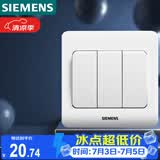 西门子（SIEMENS）开关面板 三开单控面板 86型暗装面板 远景雅白色5TA02311CC1