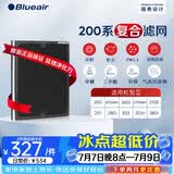 布鲁雅尔Blueair空气净化器过滤网滤芯 NGB复合滤网适用270E/303/303+【配件】