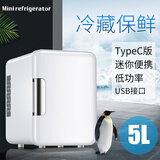慕斯宝（MUSIBAO）车载迷你小冰箱母乳冰箱迷你小型美妆化妆品冰箱学生宿舍冷藏保鲜 USB接口-车家两用-单核 5L