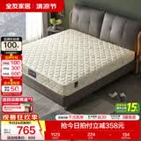 全友（QUANU）家居弹簧席梦思床垫天然环保椰棕偏硬1.8米x2米床垫家用床垫子 基础款|1.8*2.0m床垫|厚21cm