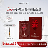 DR.VEEVE五维焕颜净澈葡萄酶小气泡驻氧面膜清洁焕亮涂抹drv小气泡面膜 100g*2盒+面膜刷