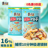 黄飞红（HUANGFEIHONG）麻辣花生小鱼干花生米98g*2袋 休闲网红零食小吃下酒菜花生仁