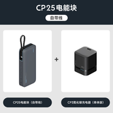 CUKTECH【3C认证】酷态科CP25充电宝55W自带线快充电芯20000毫安时移动电源适用华为小米苹果笔记本电脑 【星云灰套装】CP25电能块+CP3充电器40W 【国家3C认证】可上飞机高铁