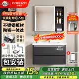 法恩莎（FAENZA）不锈钢浴室柜陶瓷一体盆2026新款灰色洗手盆柜组合智能镜柜蜂窝铝 60cm【智能镜柜】一体盆|防潮柜