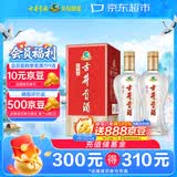 古井贡酒 经典 浓香型白酒 45度 500ml*2 双瓶装 口粮酒