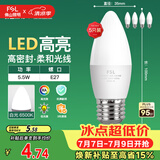 佛山照明LED尖泡水晶灯泡节能灯泡5.5W大口E27白光6500K5只装