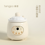 藤婆（tengpo）迷你电炖锅 电炖盅 一人食锅陶瓷燕窝小型煮粥神器一人份养生家用煲汤炖汤锅0.5L小容量全自动电锅 奶黄色 0.5L 宝妈推荐【母婴款】