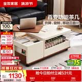 全友家居百变茶几客厅多功能升降收纳办公桌可移动客厅阳台休闲茶桌 【慕斯白+樱桃木纹】功能茶几
