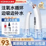 康佳（KONKA）黑头吸出器吸黑头仪器清理神器面部小气泡清洁美容仪男女士毛孔粉刺清洁器生日礼物送男女友 全配款-小气泡清洁仪+精华水+气泡水+6种吸头