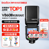 神牛 闪光灯 v860三代闪光灯 相机机顶闪光灯 引闪器高速同步 补光灯 外拍灯 热靴灯自动测光 外拍灯 V860III+白色柔光盒 适配尼康