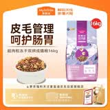 麦富迪猫粮 超肉粒冻干双拼猫粮美毛护肠胃三文鱼16kg/32斤
