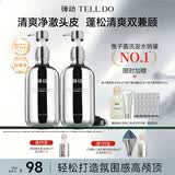 弹动洗发水 洗头膏男女士去屑止痒控油持久蓬松留香鱼子酱洗发露套装