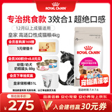 皇家猫粮 挑嘴成猫猫粮 高适口性 EF38 通用粮 12月以上 4KG