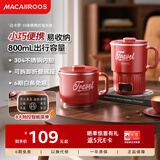 迈卡罗（Macaiiroos）折叠烧水壶 便携式旅行电热水壶 出差保温一体电水壶煮水壶304不锈钢母婴恒温家用宿舍小型