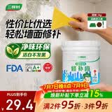 三棵树漆补墙膏乳胶漆白色墙面修补膏去污修复裂缝墙面翻新免漆腻子粉涂料