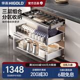 悍高（HIGOLD） 厨房橱柜工具拉篮抽屉式铝合金杂物间阻尼分隔收纳置物架 850柜PDL3.0套装+L2.0工具抽
