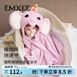 嫚熙（EMXEE）婴儿浴巾秋冬季斗篷浴袍新生儿珊瑚绒洗澡连帽包巾速干 小紫象【10A抗菌】125*80cm