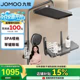 九牧（JOMOO）花洒套装琴键按摩喷枪除垢顶喷水愈精灵淋浴器36668-882/HBS-1