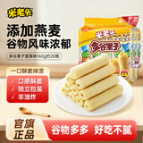 米老头多谷果子米果卷蛋黄味粗粮谷物夹心膨化饼干零食早餐160g/袋