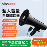 爱国者A58扩音器无线大喇叭手持喊话器大功率户外录音宣传扬声器小型便携式蓝牙音响大声公支持/TF卡/U盘