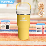 STANLEY冰霸杯保温杯折叠吸管杯保温保冷水杯大容量男士女士学生杯子礼物 【新色来袭】水仙黄 591ml