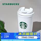 星巴克（Starbucks）雪地白不锈钢咖啡杯355ml保温保冷车载水杯子男女神礼物