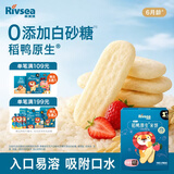 禾泱泱婴幼儿米饼草莓味51.2g(32片)  稻鸭原生高钙宝宝零食6月+